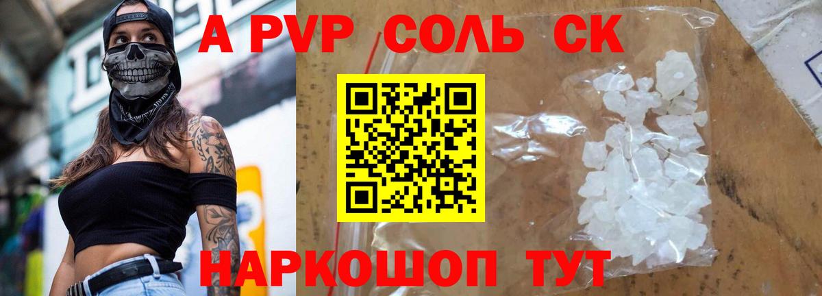 Новоуральск  APVP VHQ  Вход с VPN  Alpha-PVP VHQ 