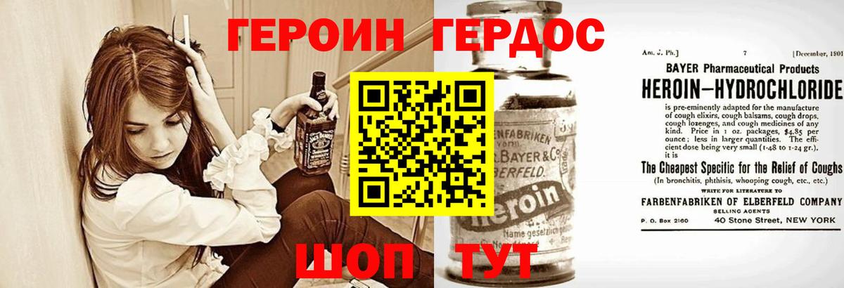 Новоуральск  Героин Афган  Вход с VPN 