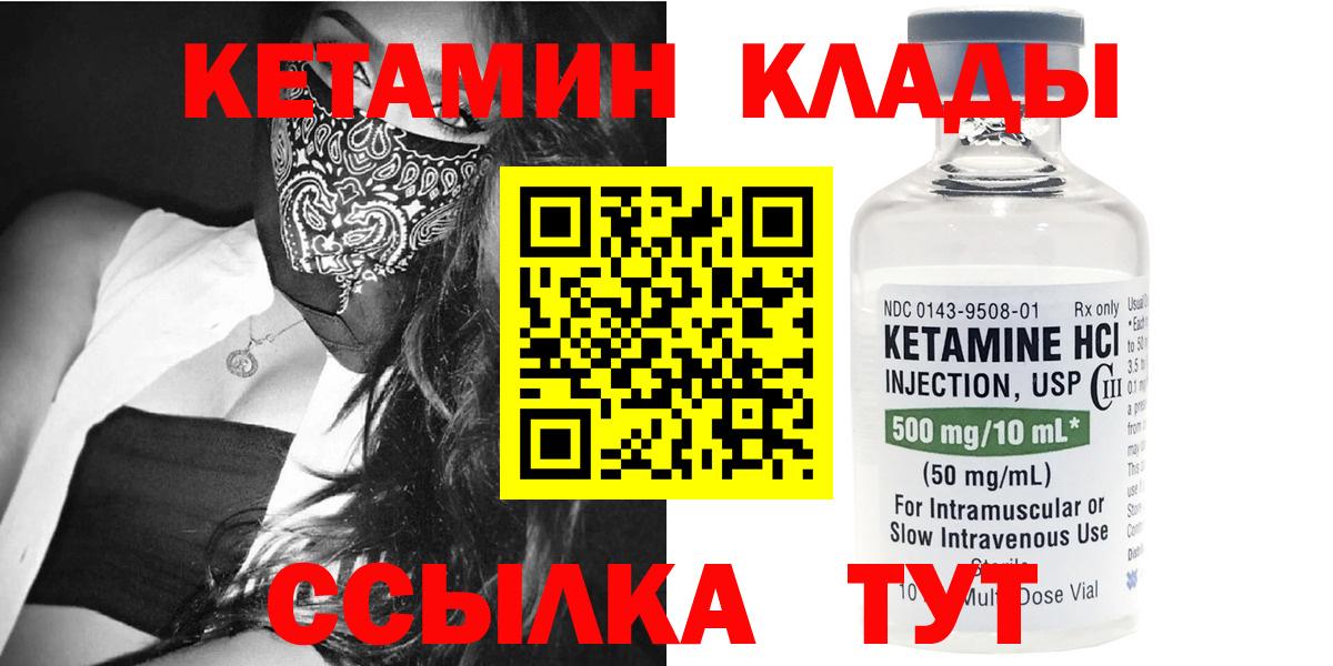 КЕТАМИН ketamine  Кетамин ketamine  Вход с VPN  Новоуральск 