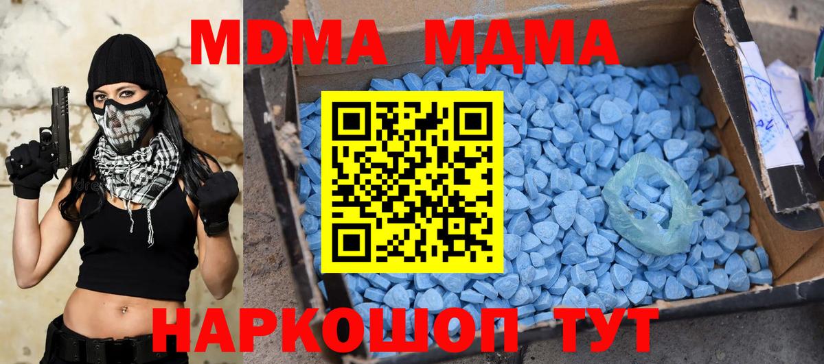 МДМА VHQ Новоуральск