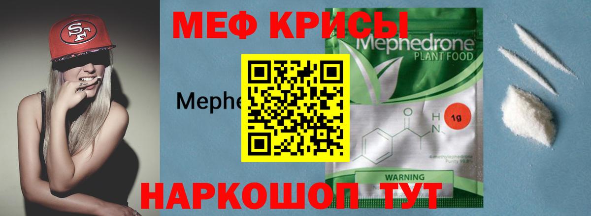 Мефедрон  Мефедрон 4 MMC  Вход с VPN  Меф mephedrone  Новоуральск 