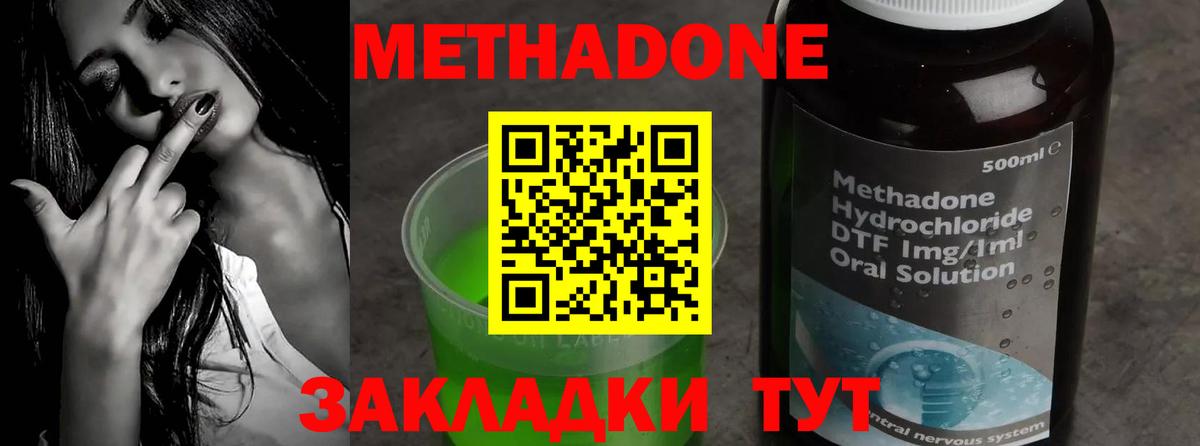Метадон methadone  МЕТАДОН VHQ  Новоуральск  это Telegram  Вход с VPN 
