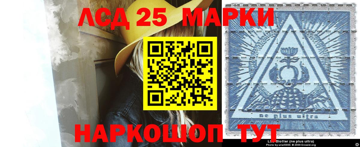 Марки 25I-NBOMe 1,5мг  Вход с VPN  Новоуральск 