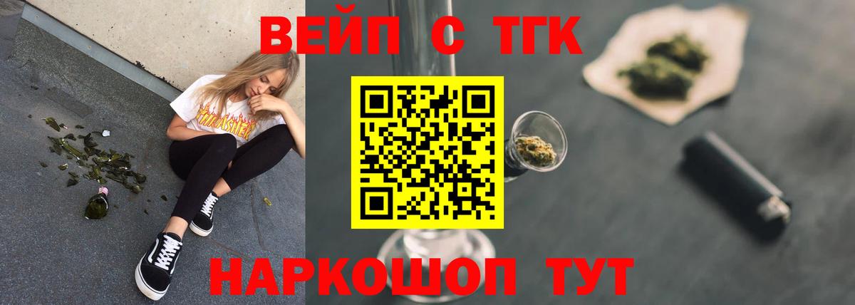 Новоуральск  ТГК THC oil  Вход с VPN 