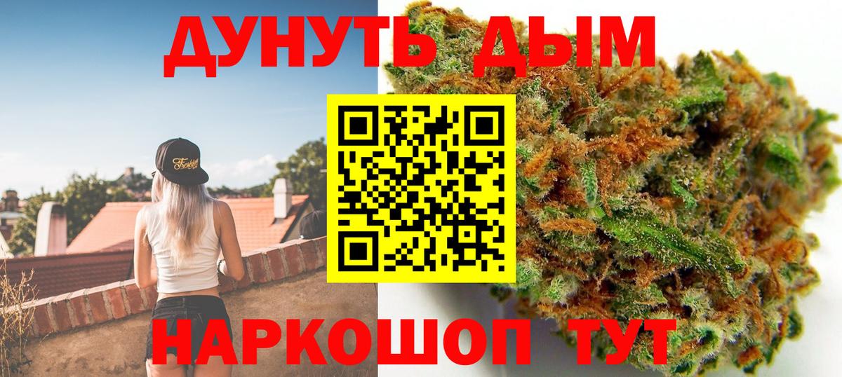 МАРИХУАНА OG Kush  Бошки марихуана планчик  Новоуральск  Вход с VPN  Каннабис конопля  Канабис LSD WEED 